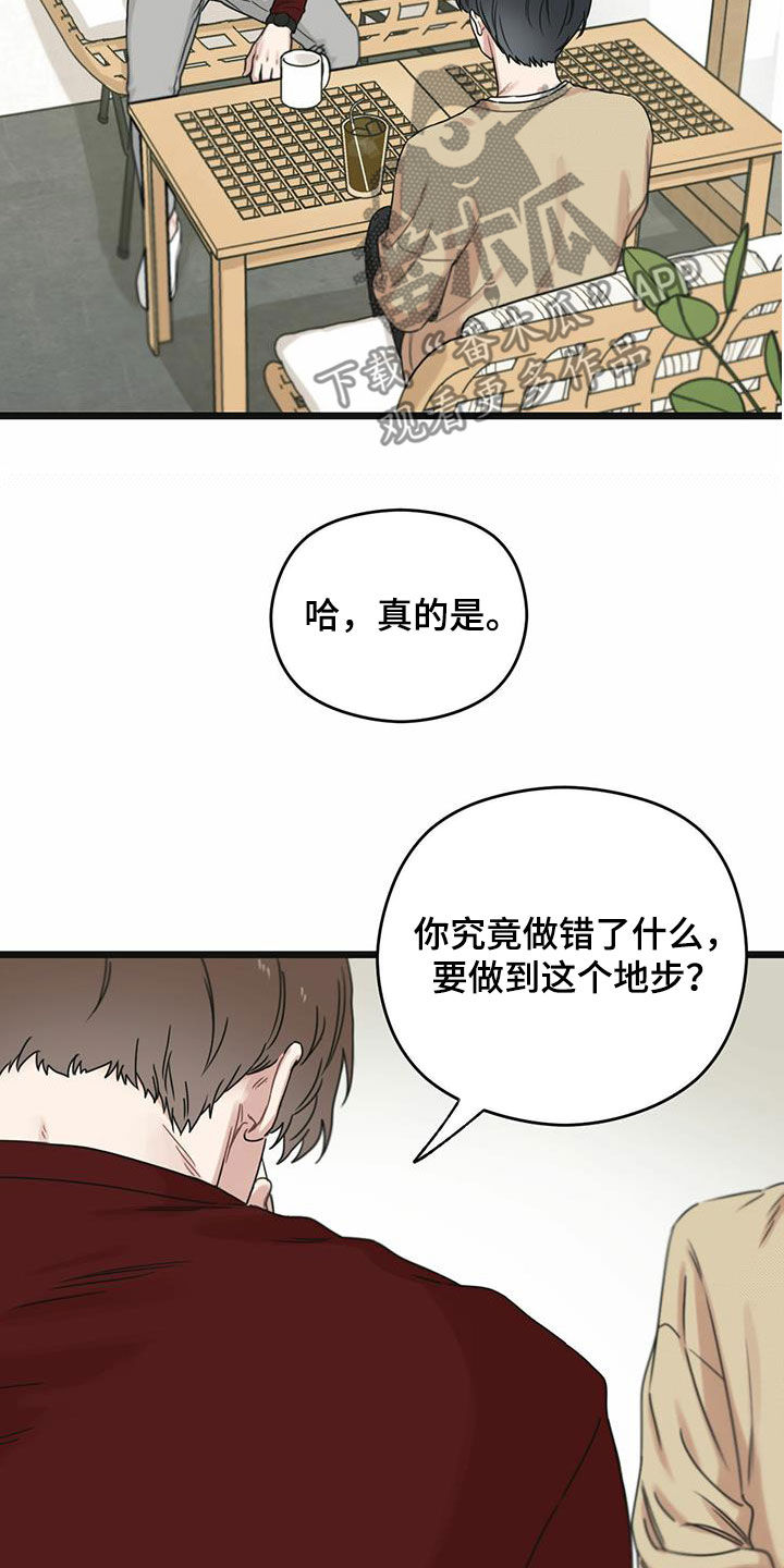 《意外的邂逅》漫画最新章节第41章：条件免费下拉式在线观看章节第【5】张图片