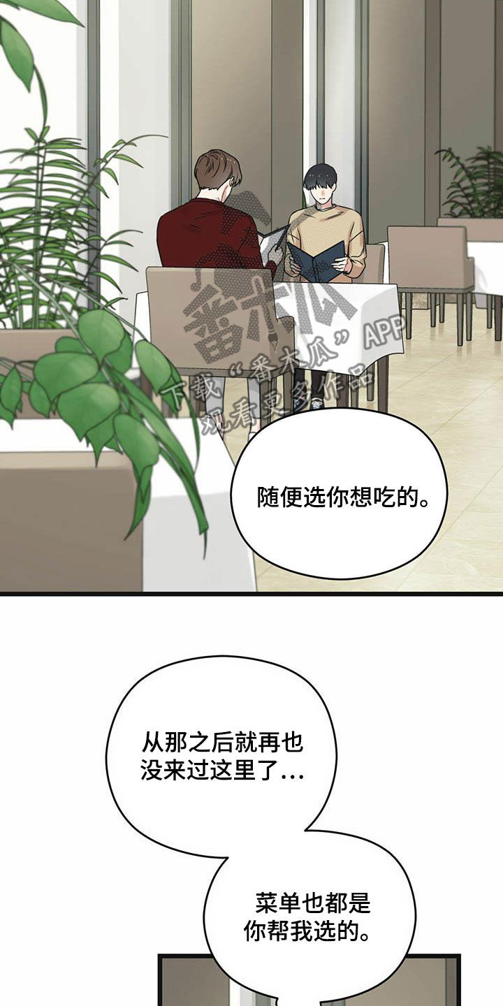 《意外的邂逅》漫画最新章节第42章：一视同仁免费下拉式在线观看章节第【12】张图片