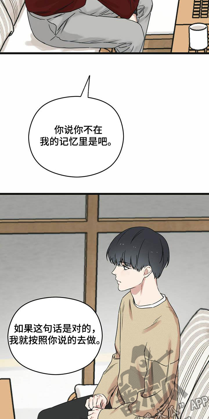 《意外的邂逅》漫画最新章节第42章：一视同仁免费下拉式在线观看章节第【29】张图片