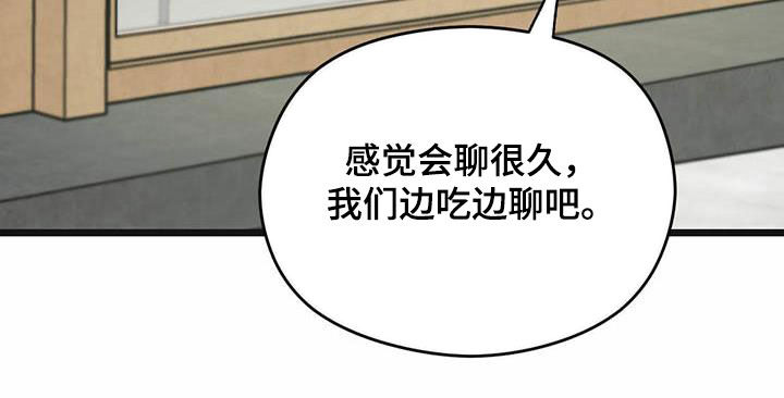 《意外的邂逅》漫画最新章节第42章：一视同仁免费下拉式在线观看章节第【21】张图片