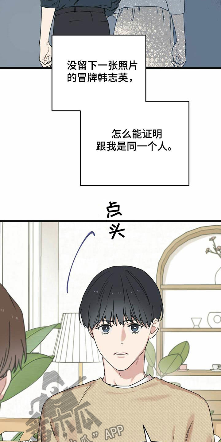 《意外的邂逅》漫画最新章节第42章：一视同仁免费下拉式在线观看章节第【26】张图片