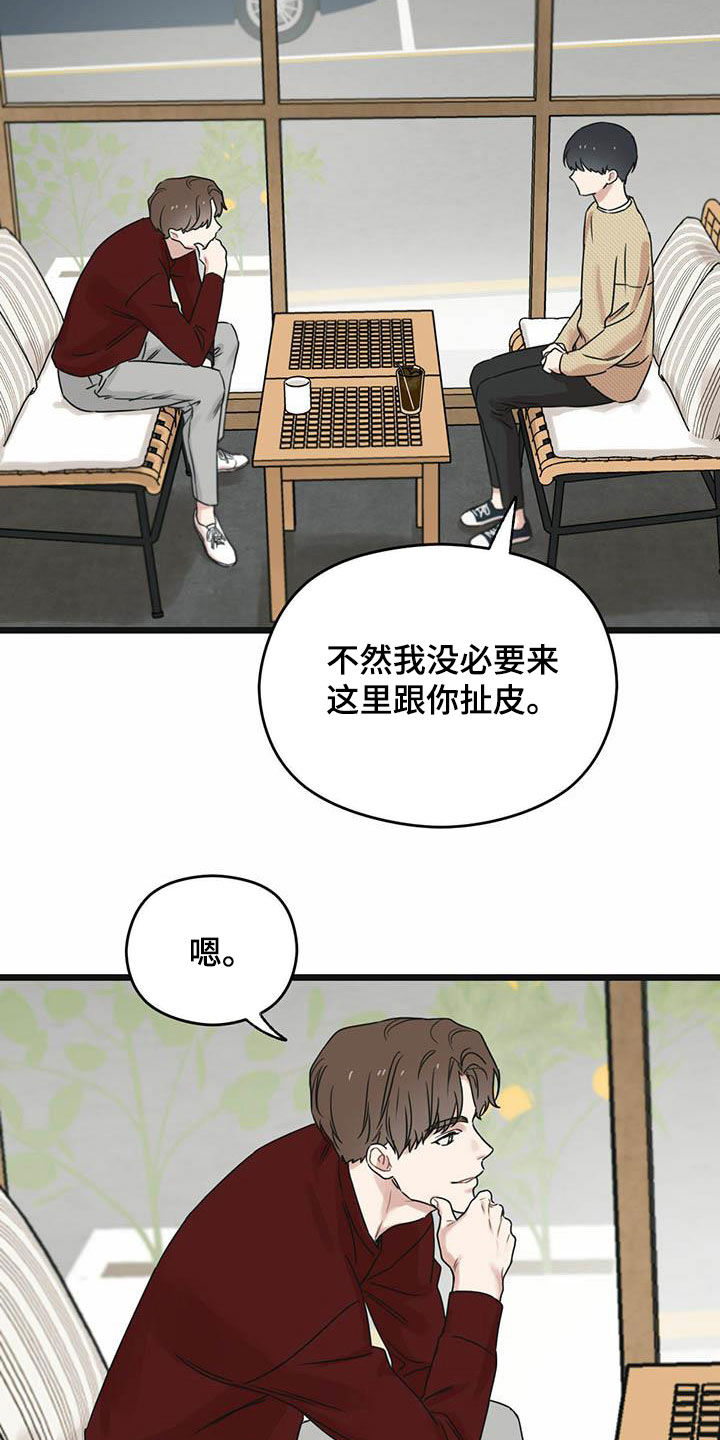 《意外的邂逅》漫画最新章节第42章：一视同仁免费下拉式在线观看章节第【30】张图片