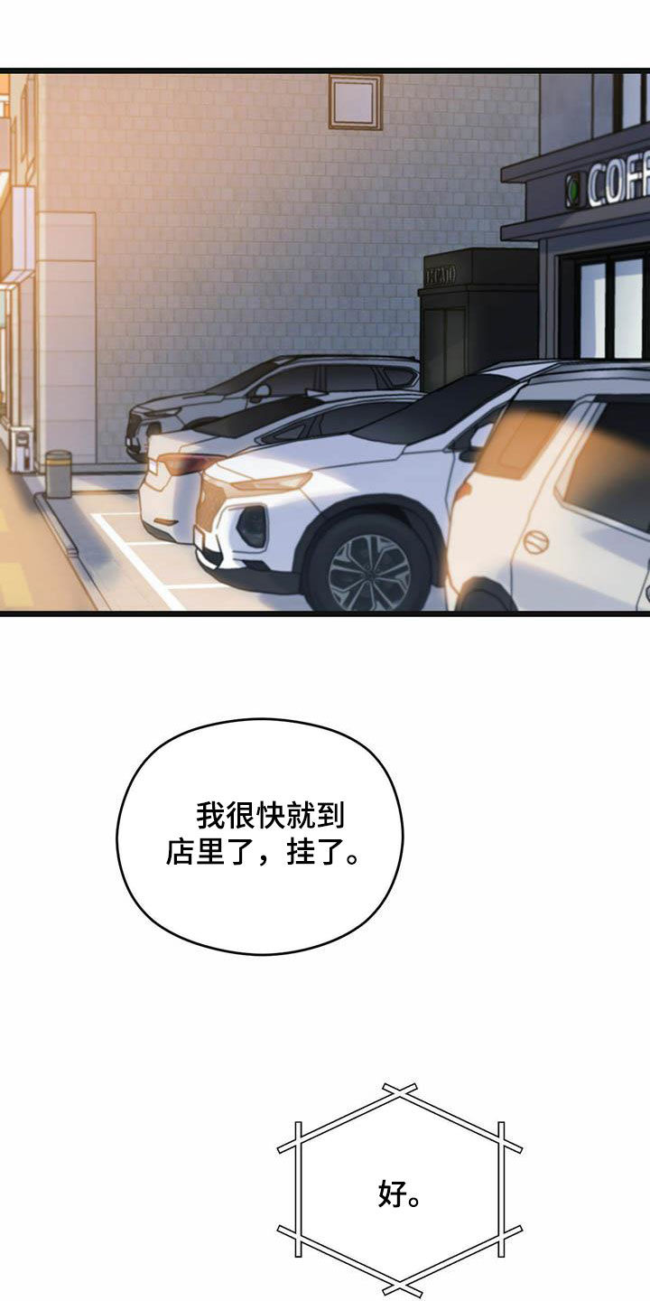 《意外的邂逅》漫画最新章节第43章：我来接你免费下拉式在线观看章节第【16】张图片