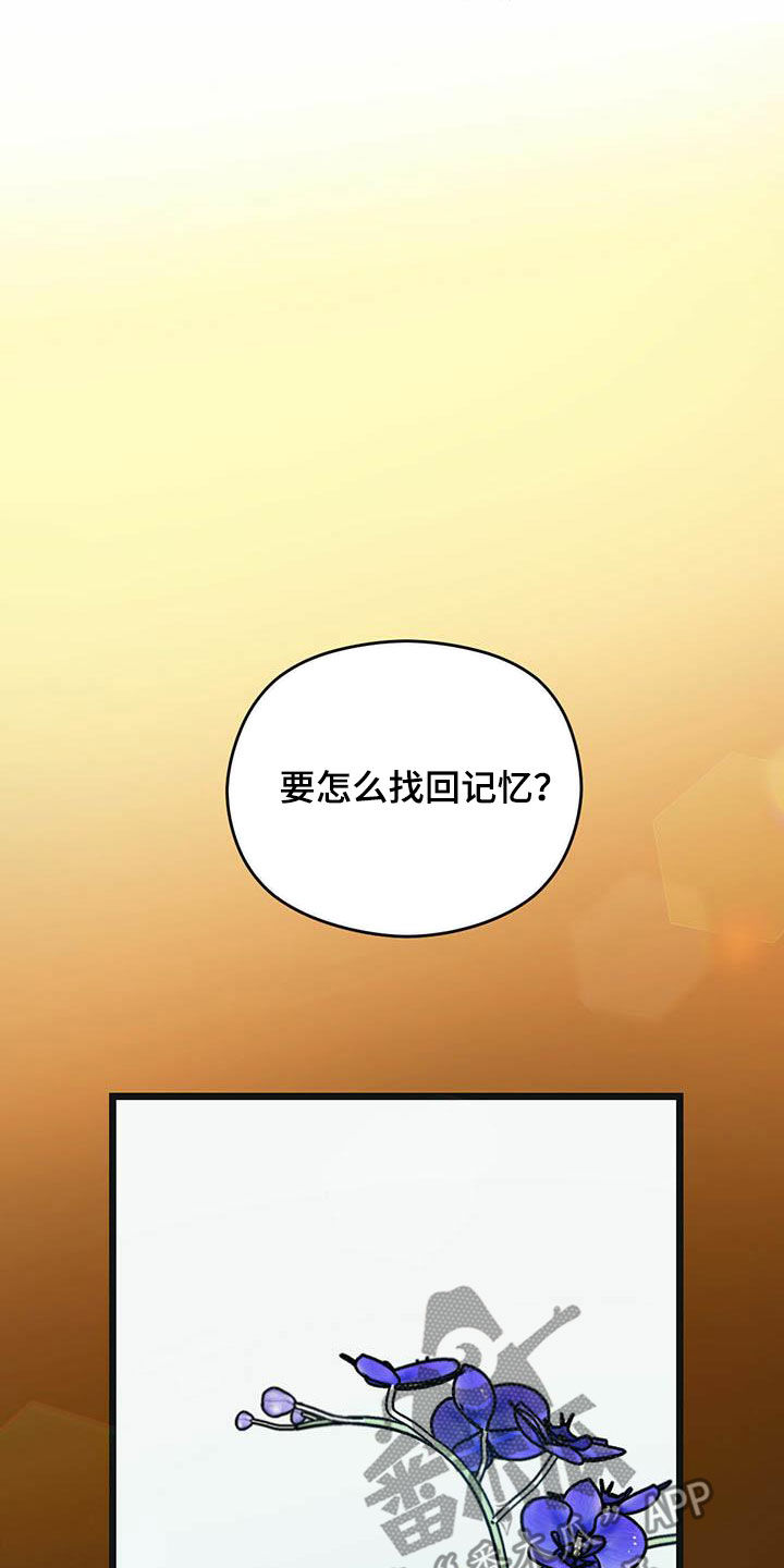 《意外的邂逅》漫画最新章节第43章：我来接你免费下拉式在线观看章节第【15】张图片