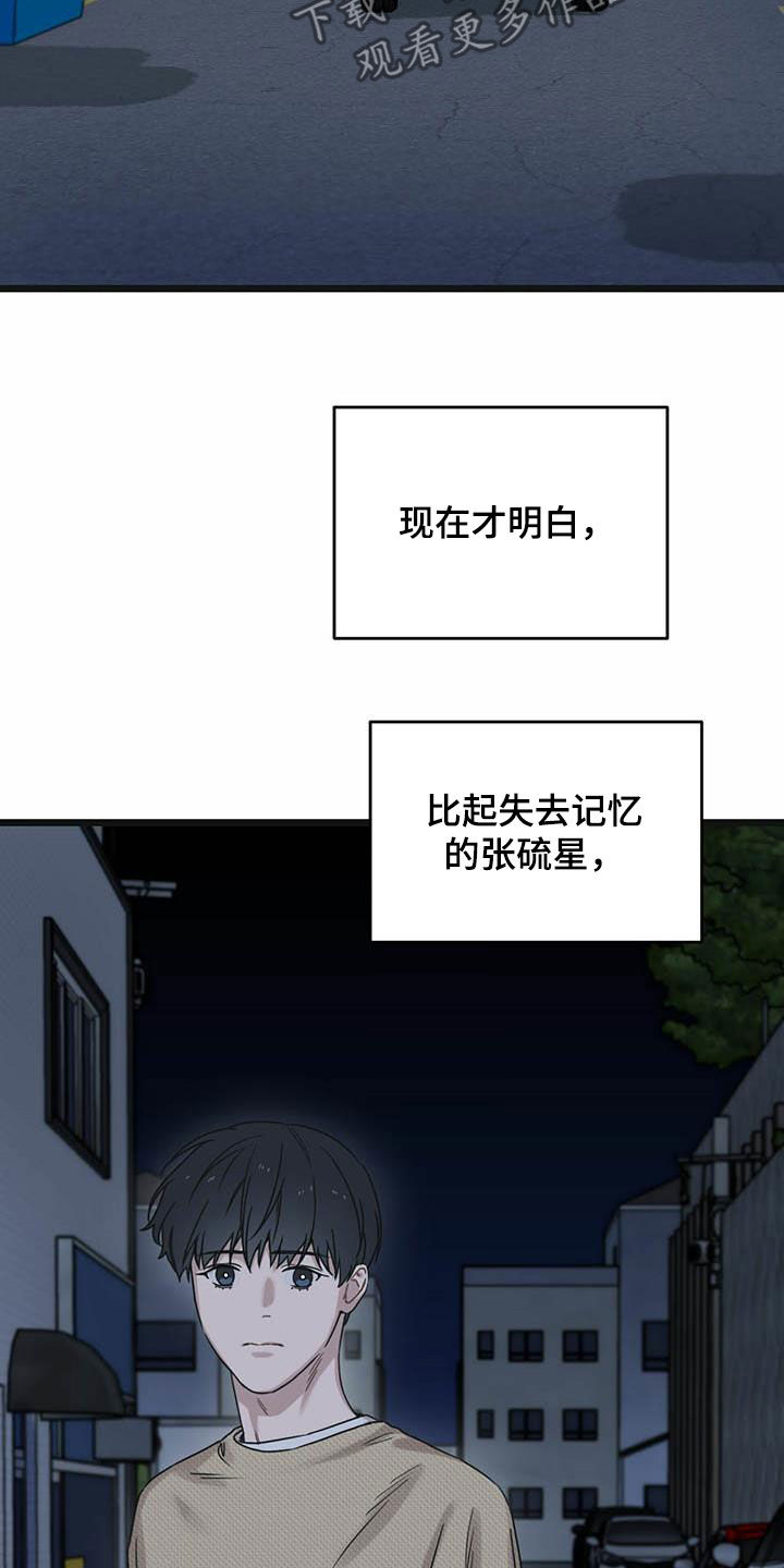 《意外的邂逅》漫画最新章节第43章：我来接你免费下拉式在线观看章节第【25】张图片