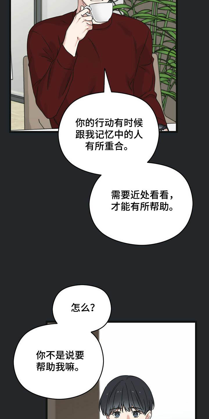 《意外的邂逅》漫画最新章节第43章：我来接你免费下拉式在线观看章节第【13】张图片