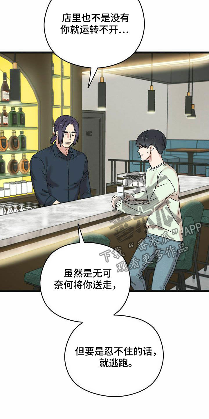 《意外的邂逅》漫画最新章节第43章：我来接你免费下拉式在线观看章节第【9】张图片