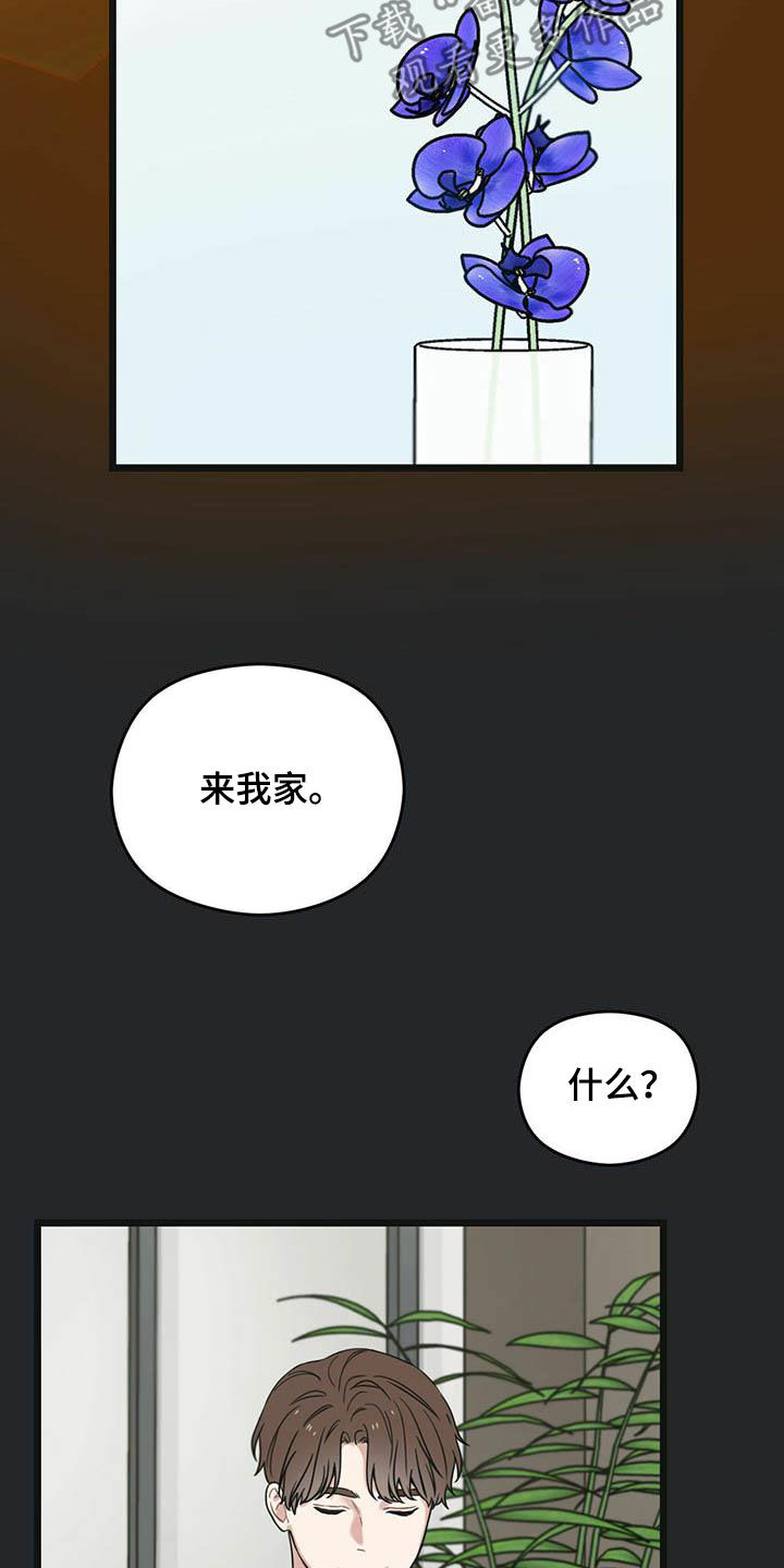 《意外的邂逅》漫画最新章节第43章：我来接你免费下拉式在线观看章节第【14】张图片