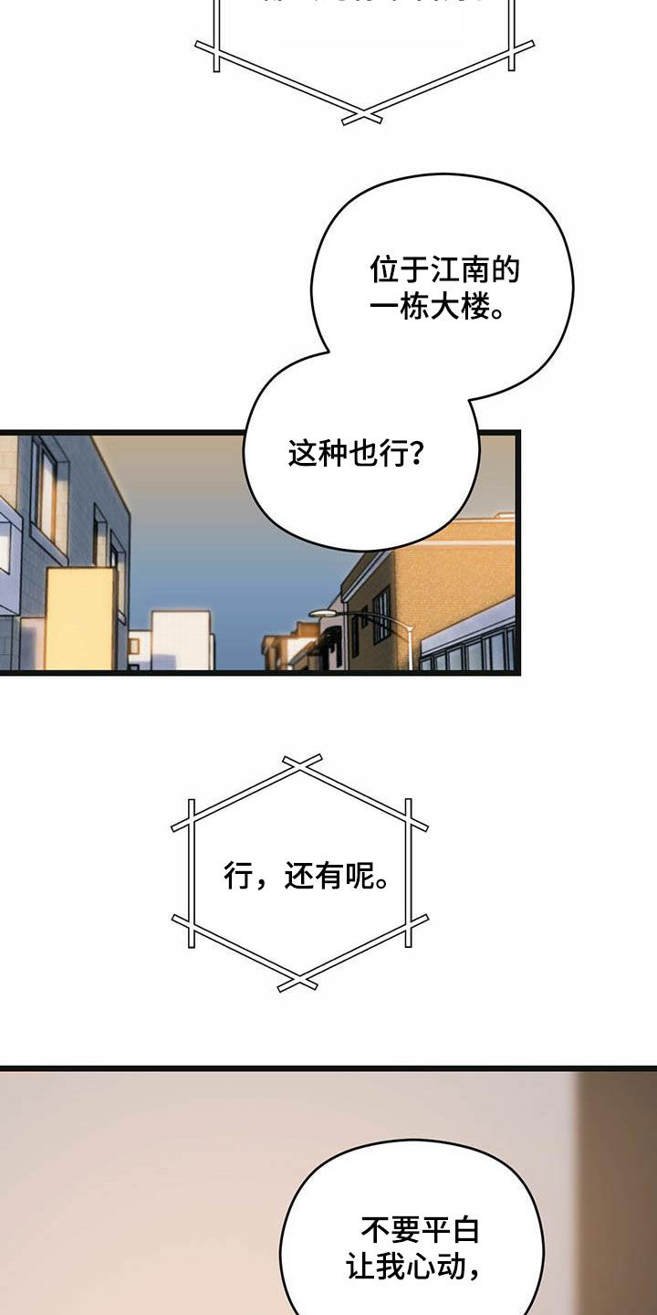 《意外的邂逅》漫画最新章节第43章：我来接你免费下拉式在线观看章节第【20】张图片