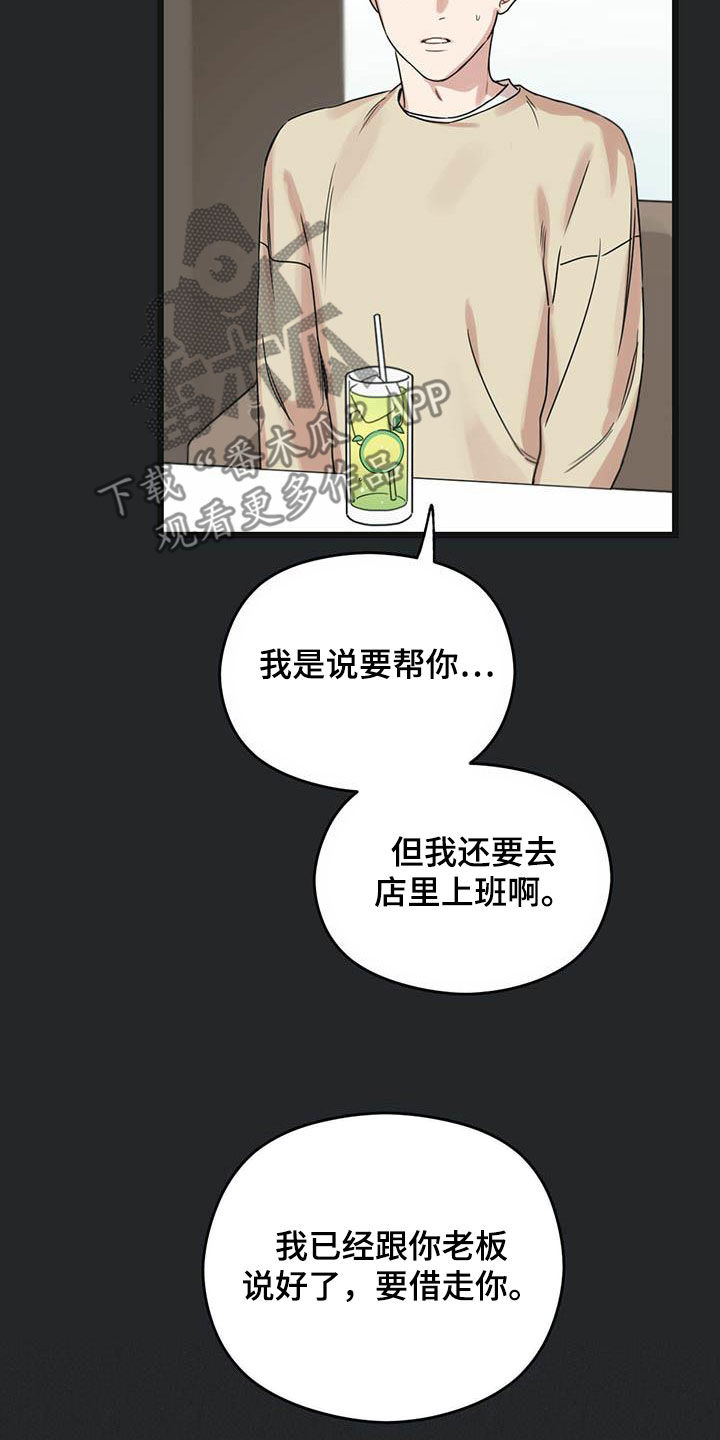 《意外的邂逅》漫画最新章节第43章：我来接你免费下拉式在线观看章节第【12】张图片