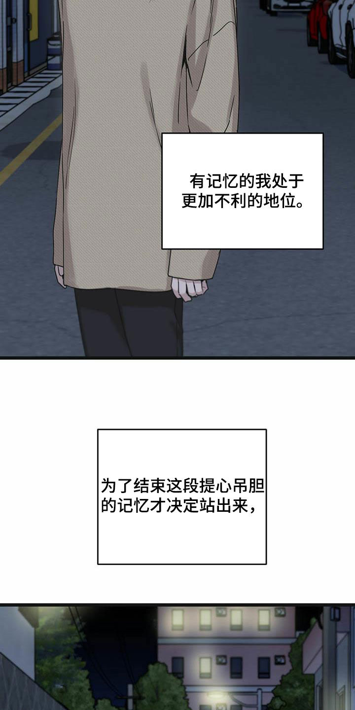 《意外的邂逅》漫画最新章节第43章：我来接你免费下拉式在线观看章节第【24】张图片