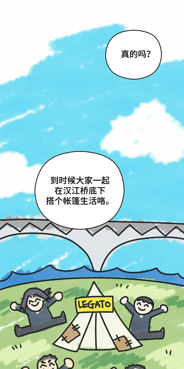 《意外的邂逅》漫画最新章节第43章：我来接你免费下拉式在线观看章节第【8】张图片