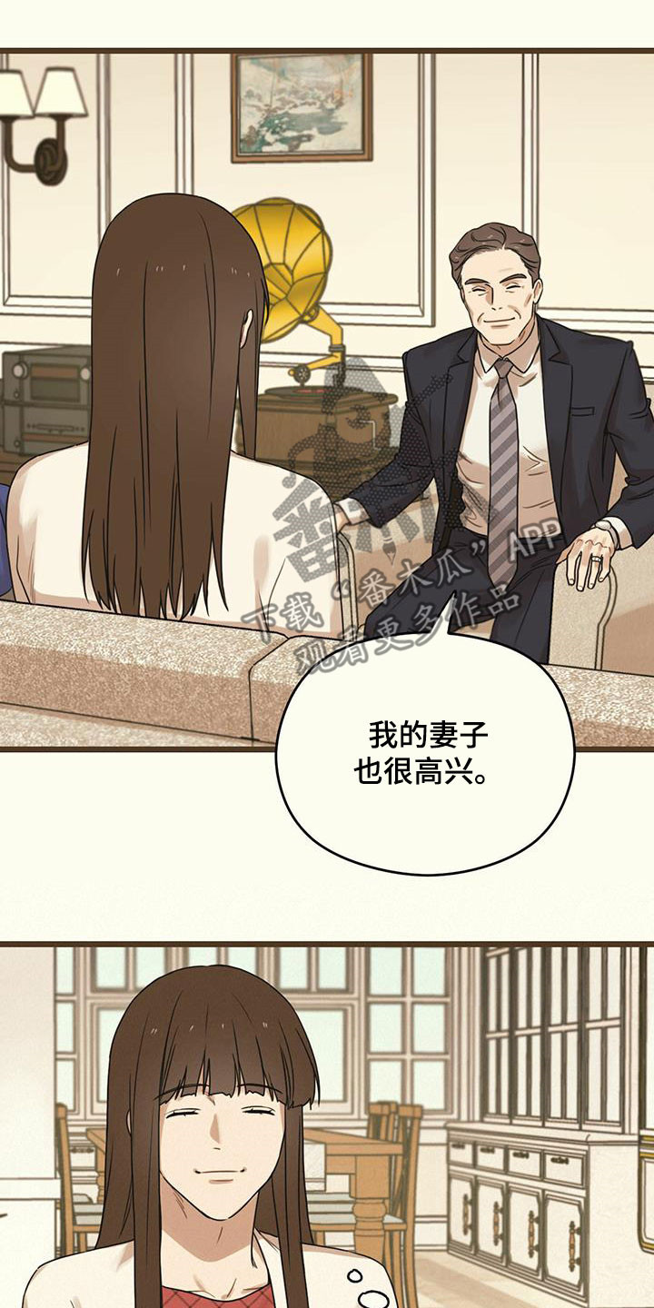 《意外的邂逅》漫画最新章节第44章：假订婚免费下拉式在线观看章节第【3】张图片