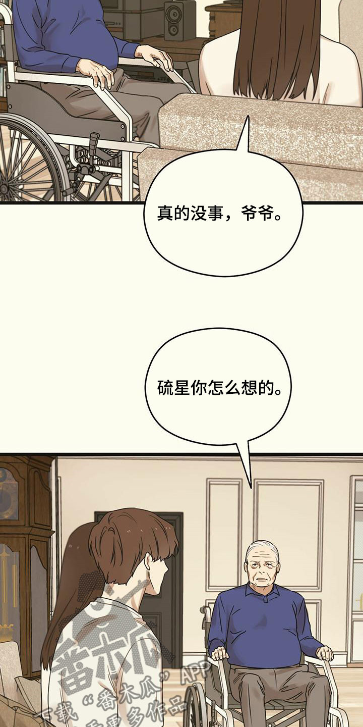 《意外的邂逅》漫画最新章节第44章：假订婚免费下拉式在线观看章节第【15】张图片