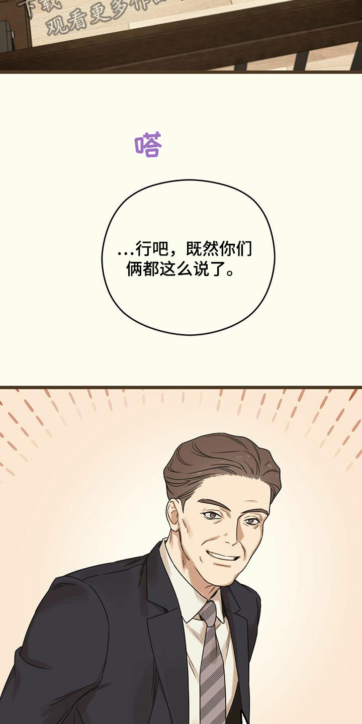 《意外的邂逅》漫画最新章节第44章：假订婚免费下拉式在线观看章节第【5】张图片