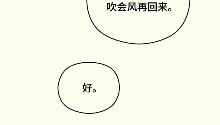 《意外的邂逅》漫画最新章节第44章：假订婚免费下拉式在线观看章节第【1】张图片