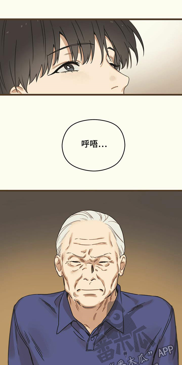 《意外的邂逅》漫画最新章节第44章：假订婚免费下拉式在线观看章节第【18】张图片