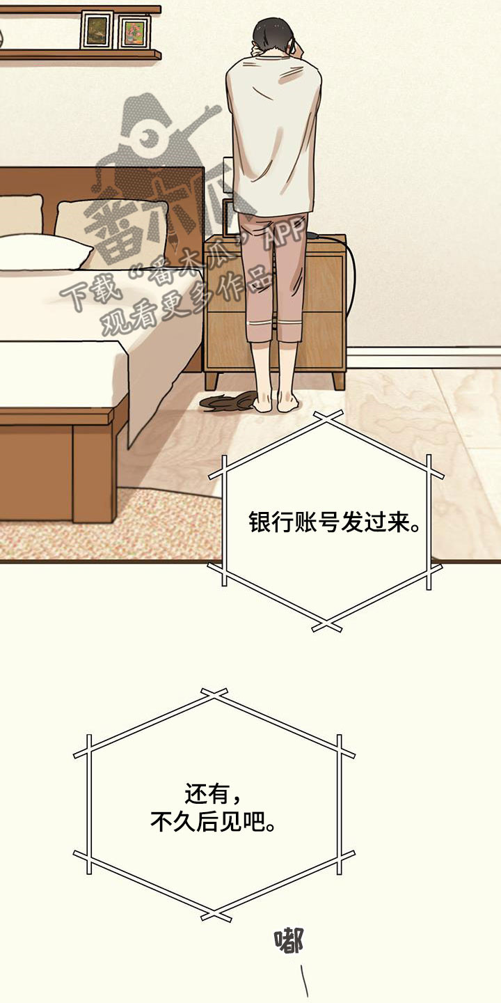 《意外的邂逅》漫画最新章节第44章：假订婚免费下拉式在线观看章节第【20】张图片