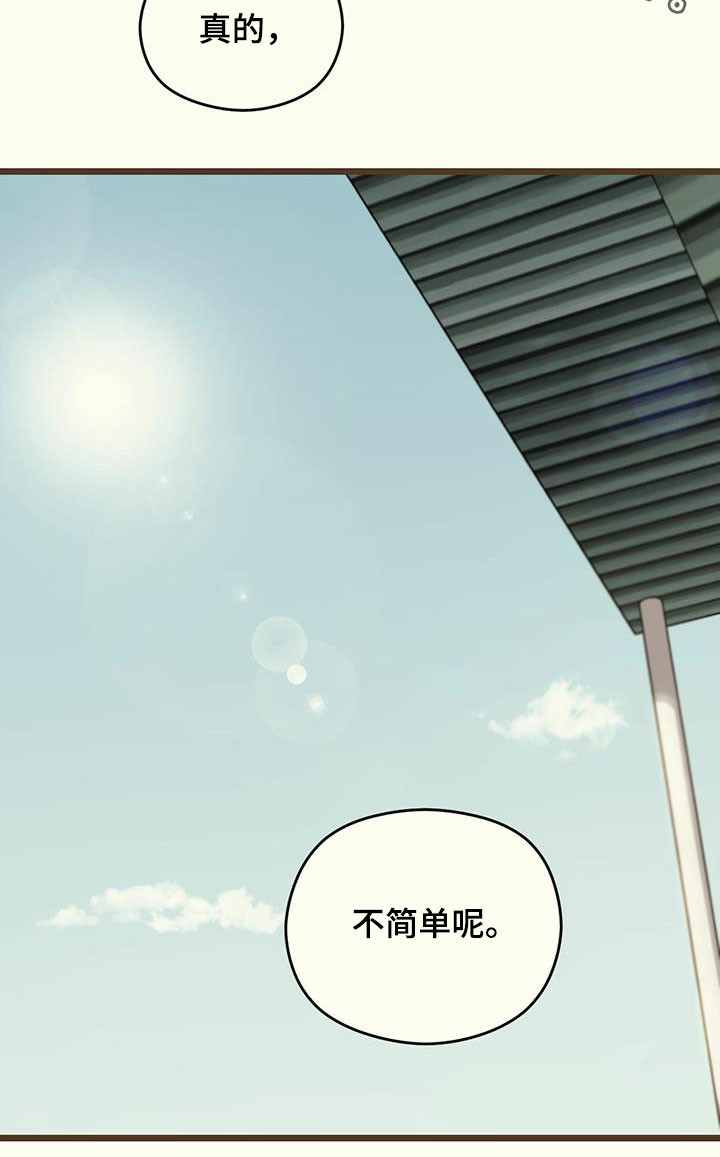 《意外的邂逅》漫画最新章节第45章：讽刺免费下拉式在线观看章节第【1】张图片