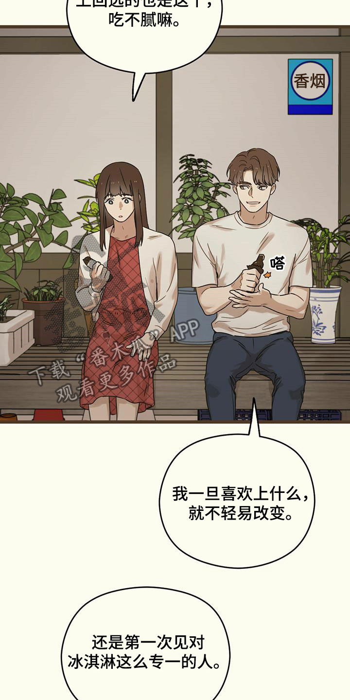 《意外的邂逅》漫画最新章节第45章：讽刺免费下拉式在线观看章节第【26】张图片