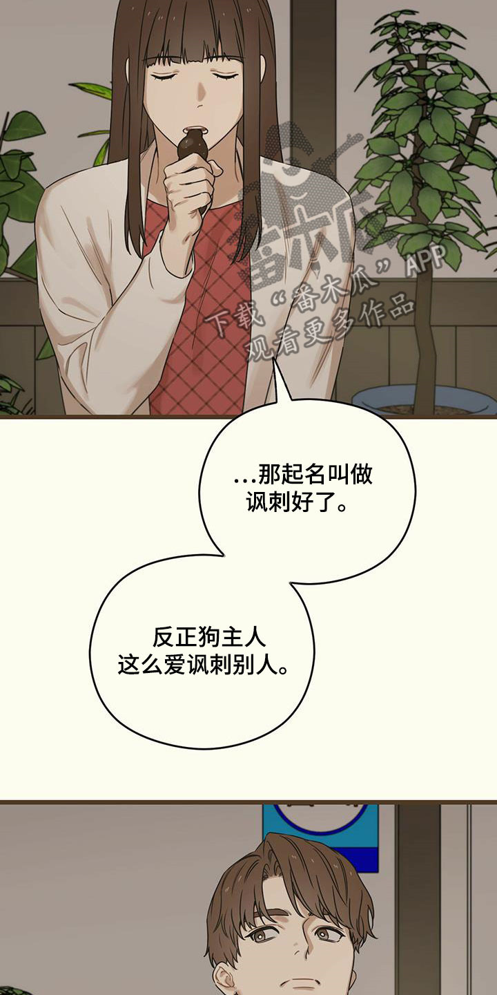 《意外的邂逅》漫画最新章节第45章：讽刺免费下拉式在线观看章节第【14】张图片