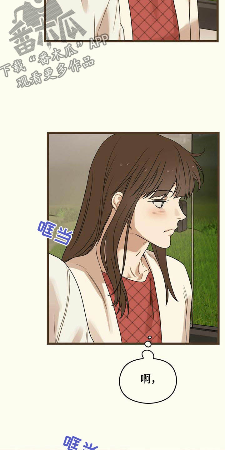 《意外的邂逅》漫画最新章节第45章：讽刺免费下拉式在线观看章节第【30】张图片