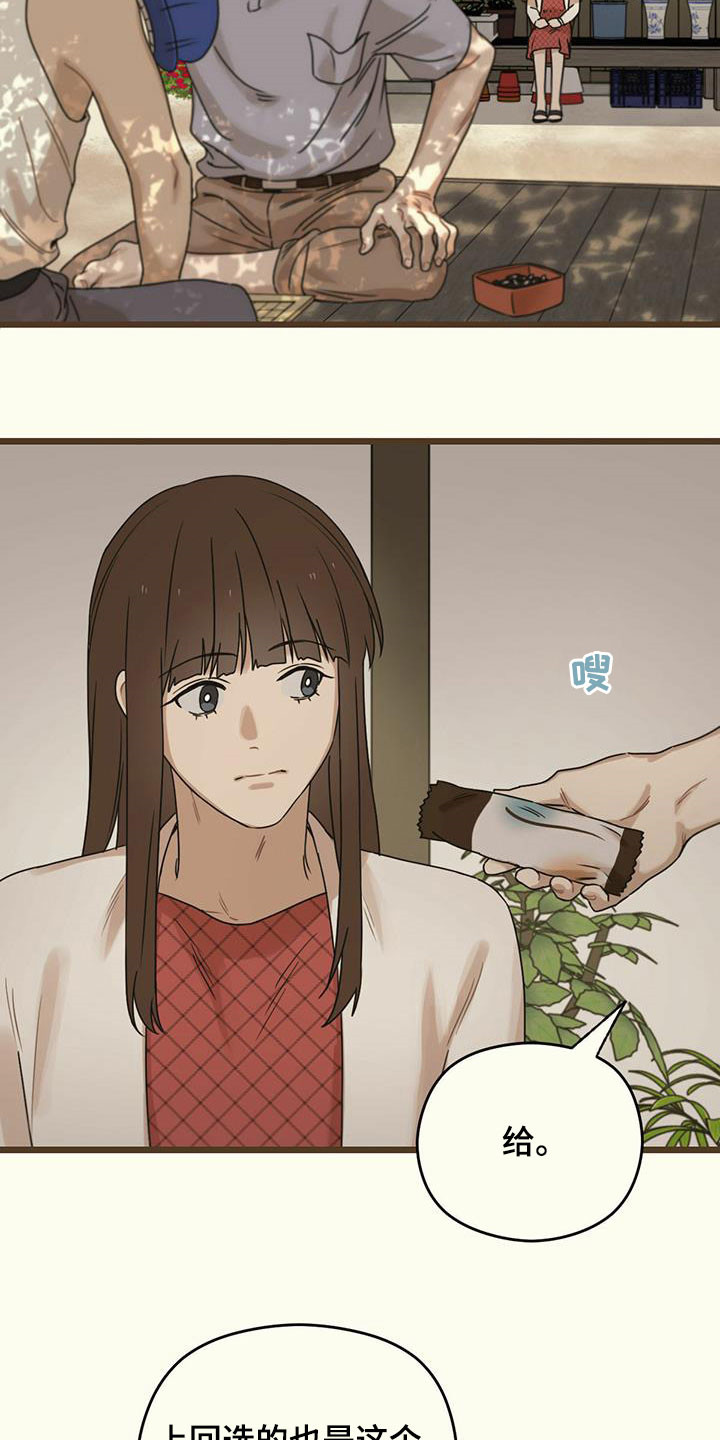 《意外的邂逅》漫画最新章节第45章：讽刺免费下拉式在线观看章节第【27】张图片