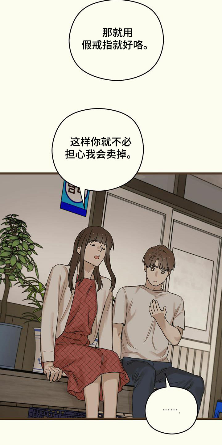 《意外的邂逅》漫画最新章节第45章：讽刺免费下拉式在线观看章节第【7】张图片