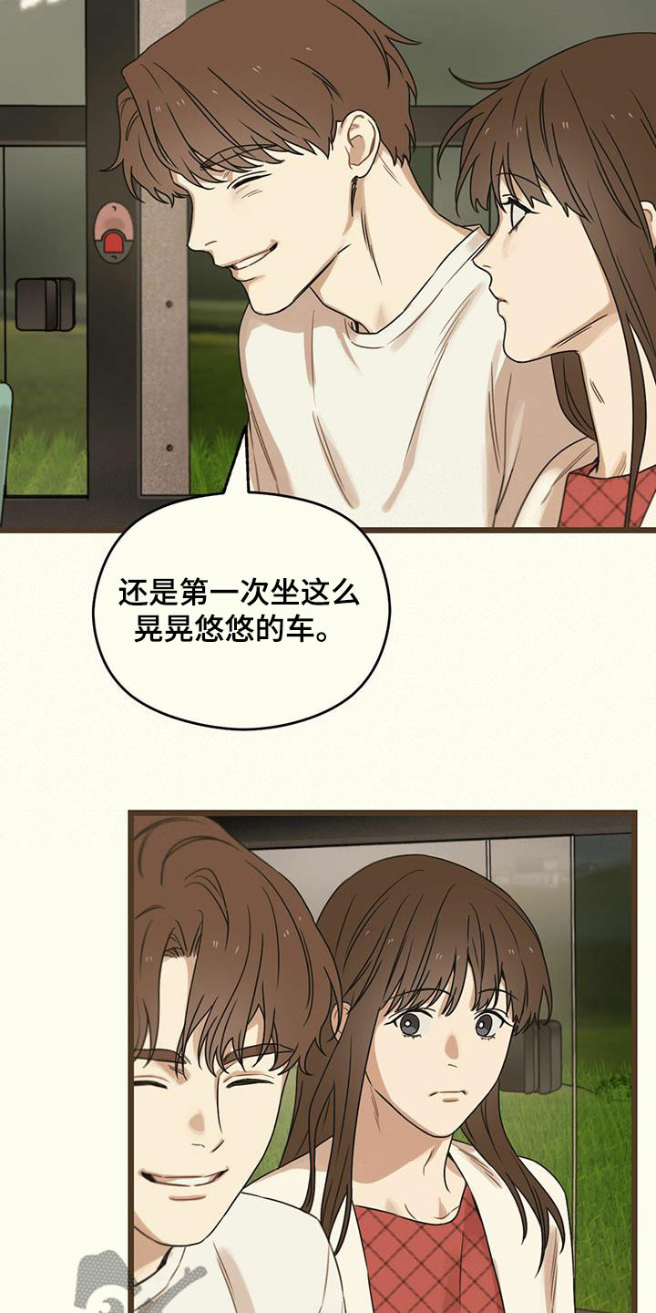 《意外的邂逅》漫画最新章节第45章：讽刺免费下拉式在线观看章节第【31】张图片