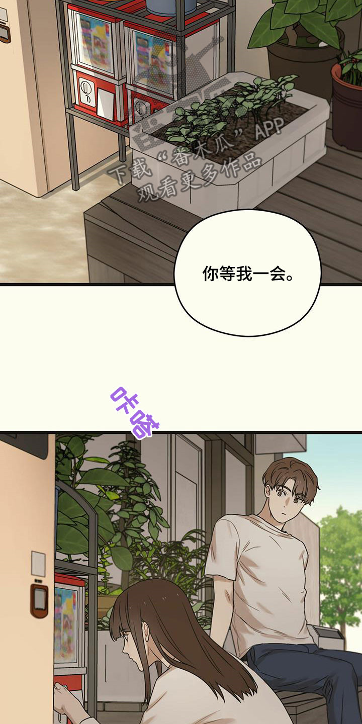 《意外的邂逅》漫画最新章节第45章：讽刺免费下拉式在线观看章节第【10】张图片