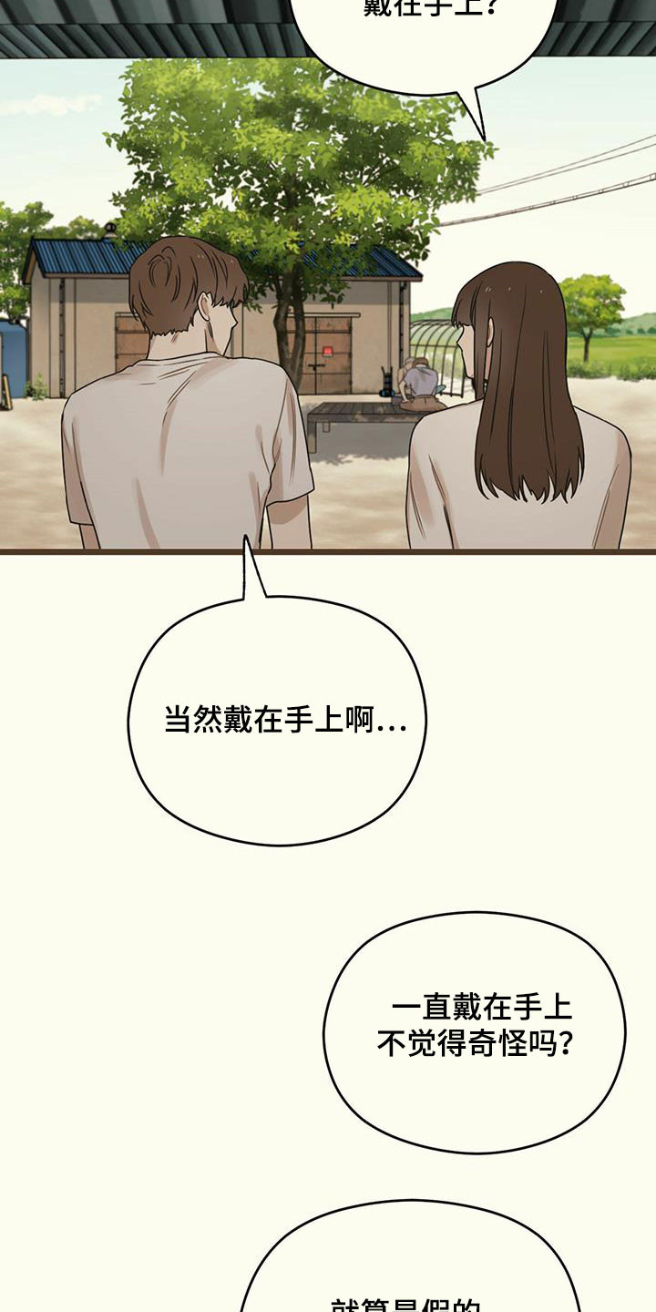 《意外的邂逅》漫画最新章节第45章：讽刺免费下拉式在线观看章节第【18】张图片