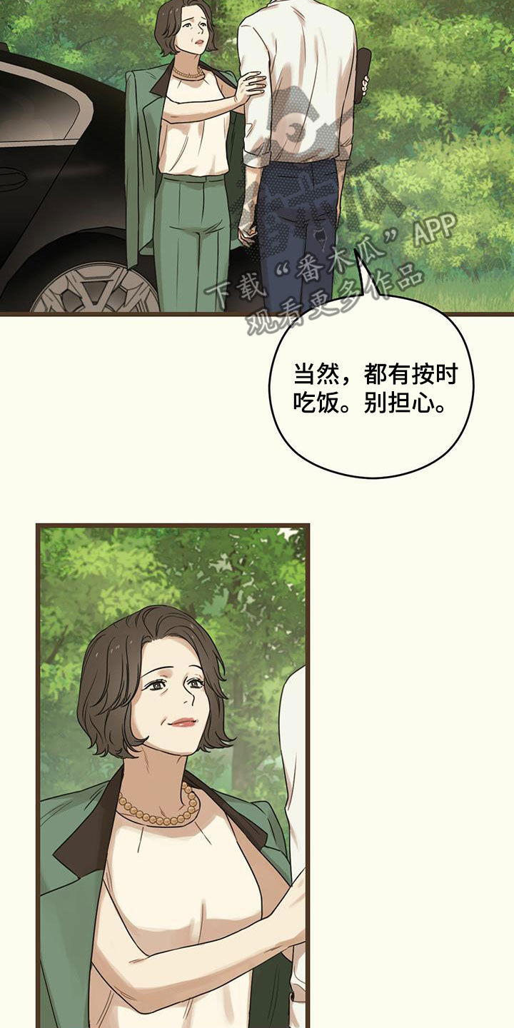 《意外的邂逅》漫画最新章节第46章：不求回报免费下拉式在线观看章节第【26】张图片