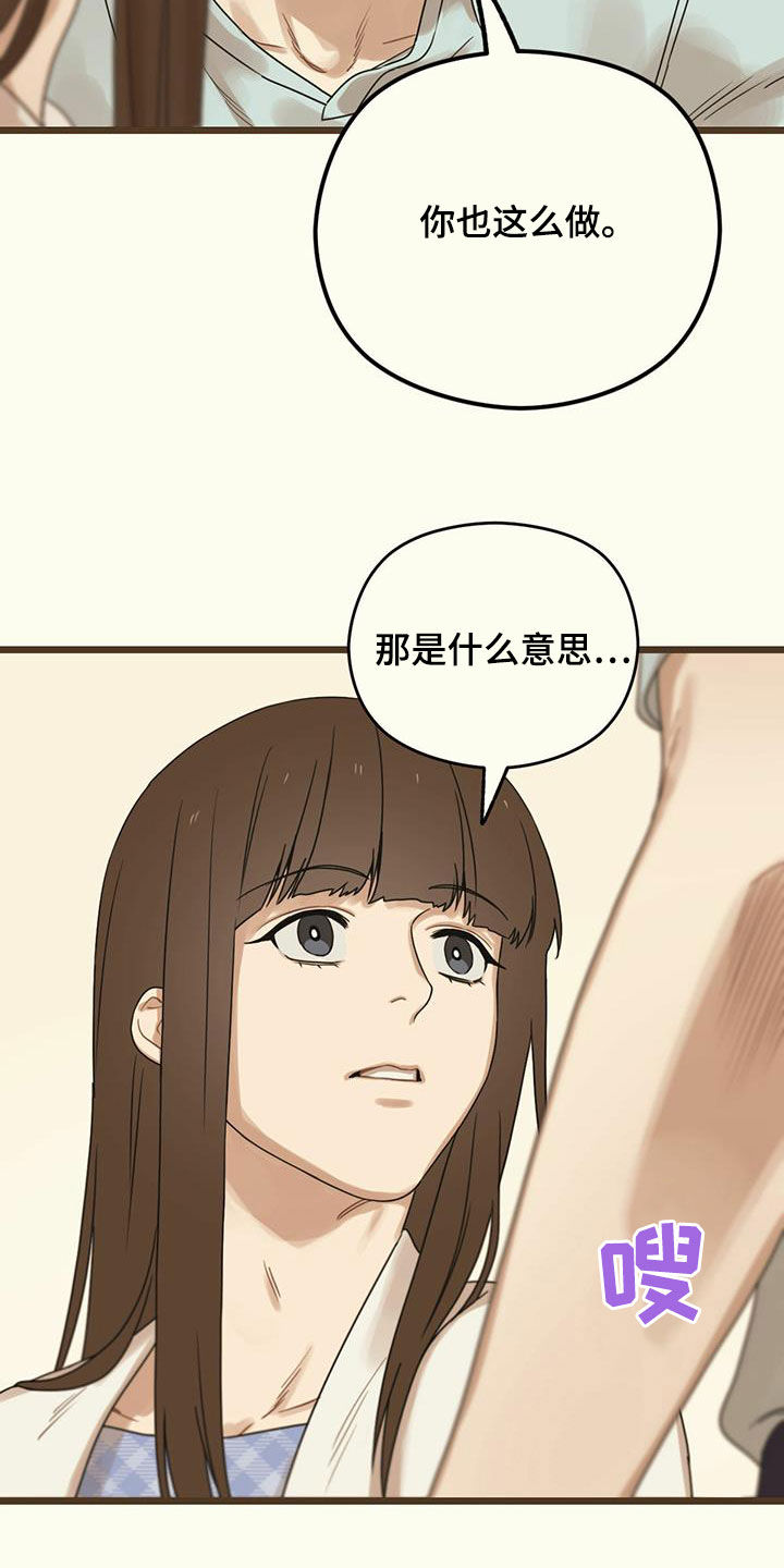 《意外的邂逅》漫画最新章节第47章：弹钢琴免费下拉式在线观看章节第【4】张图片