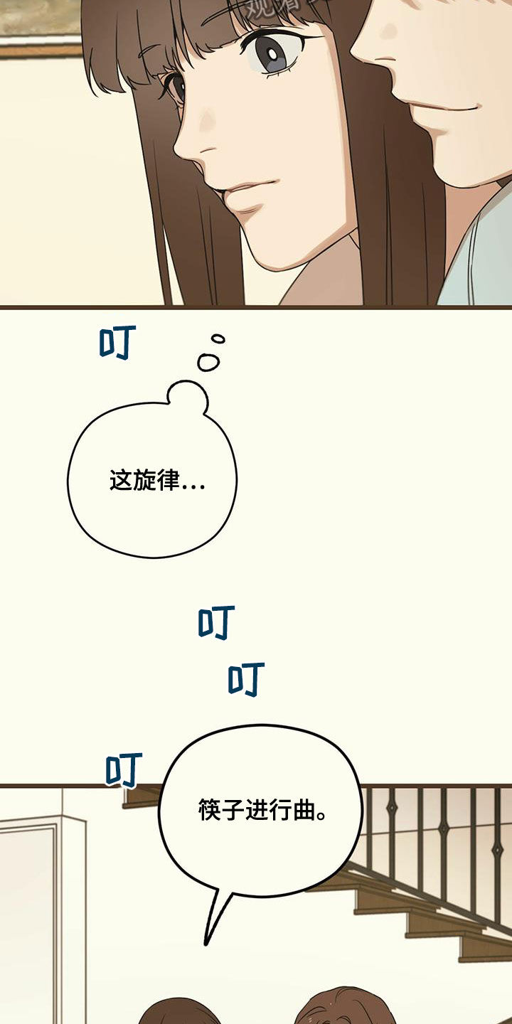 《意外的邂逅》漫画最新章节第47章：弹钢琴免费下拉式在线观看章节第【19】张图片