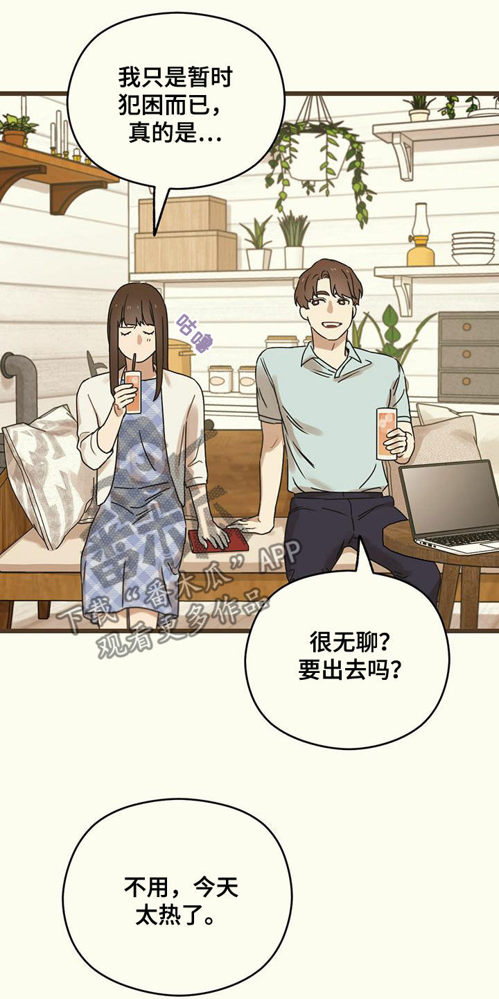 《意外的邂逅》漫画最新章节第47章：弹钢琴免费下拉式在线观看章节第【28】张图片