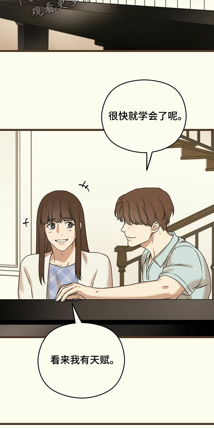 《意外的邂逅》漫画最新章节第47章：弹钢琴免费下拉式在线观看章节第【7】张图片