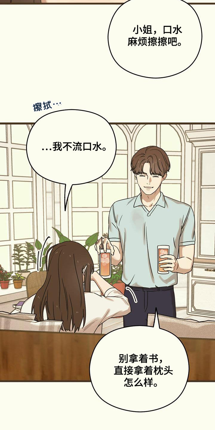 《意外的邂逅》漫画最新章节第47章：弹钢琴免费下拉式在线观看章节第【29】张图片