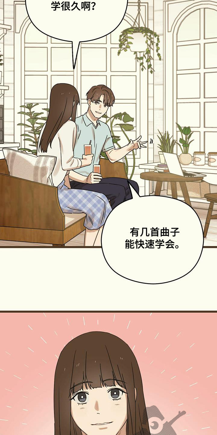 《意外的邂逅》漫画最新章节第47章：弹钢琴免费下拉式在线观看章节第【26】张图片