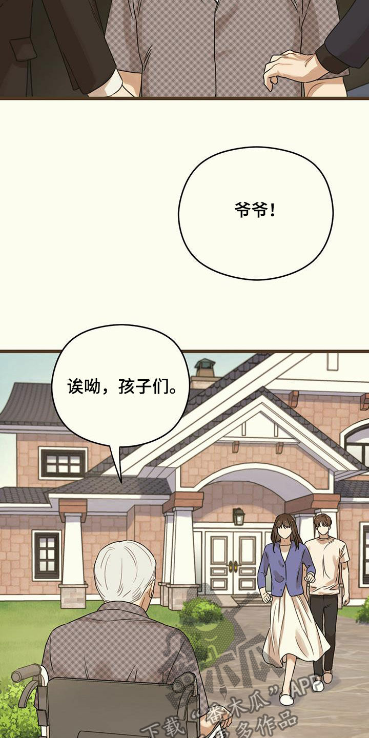 《意外的邂逅》漫画最新章节第48章：请求免费下拉式在线观看章节第【19】张图片