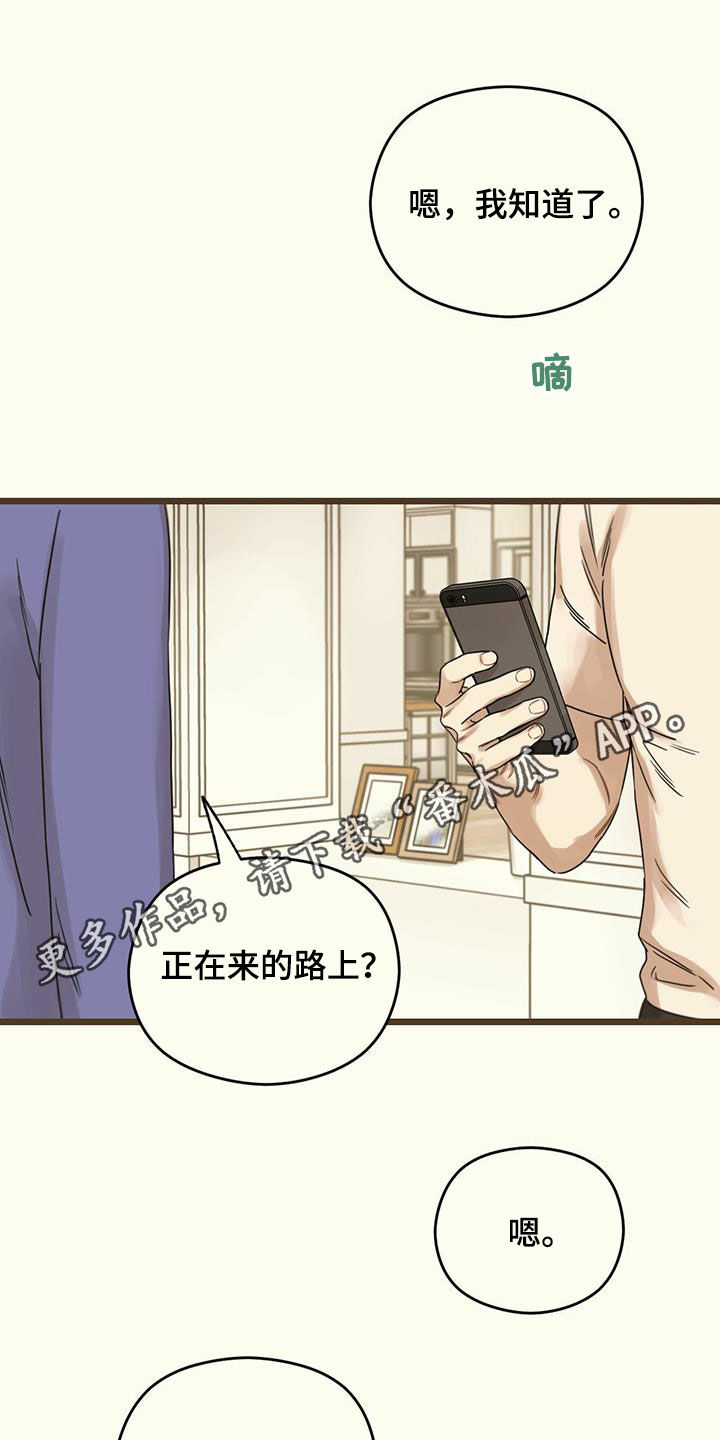 《意外的邂逅》漫画最新章节第48章：请求免费下拉式在线观看章节第【25】张图片