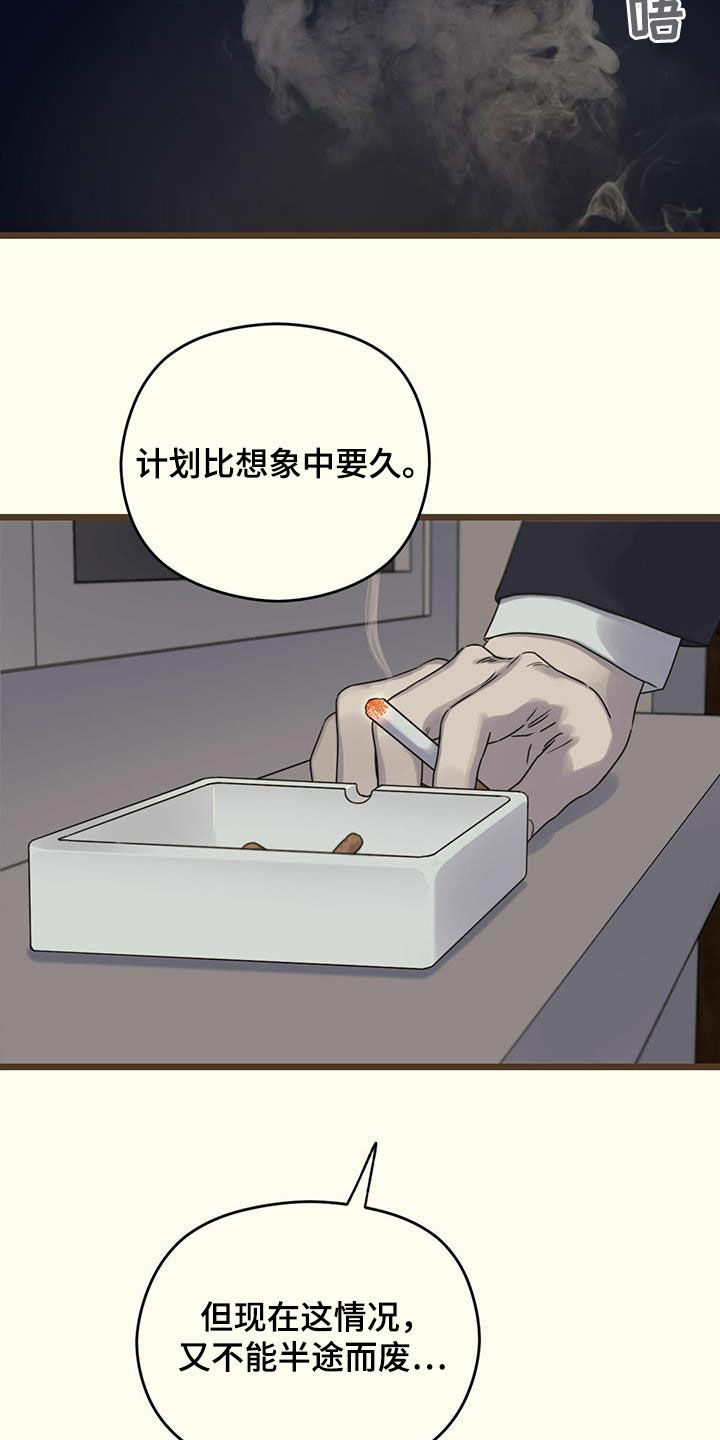 《意外的邂逅》漫画最新章节第49章：延期免费下拉式在线观看章节第【19】张图片