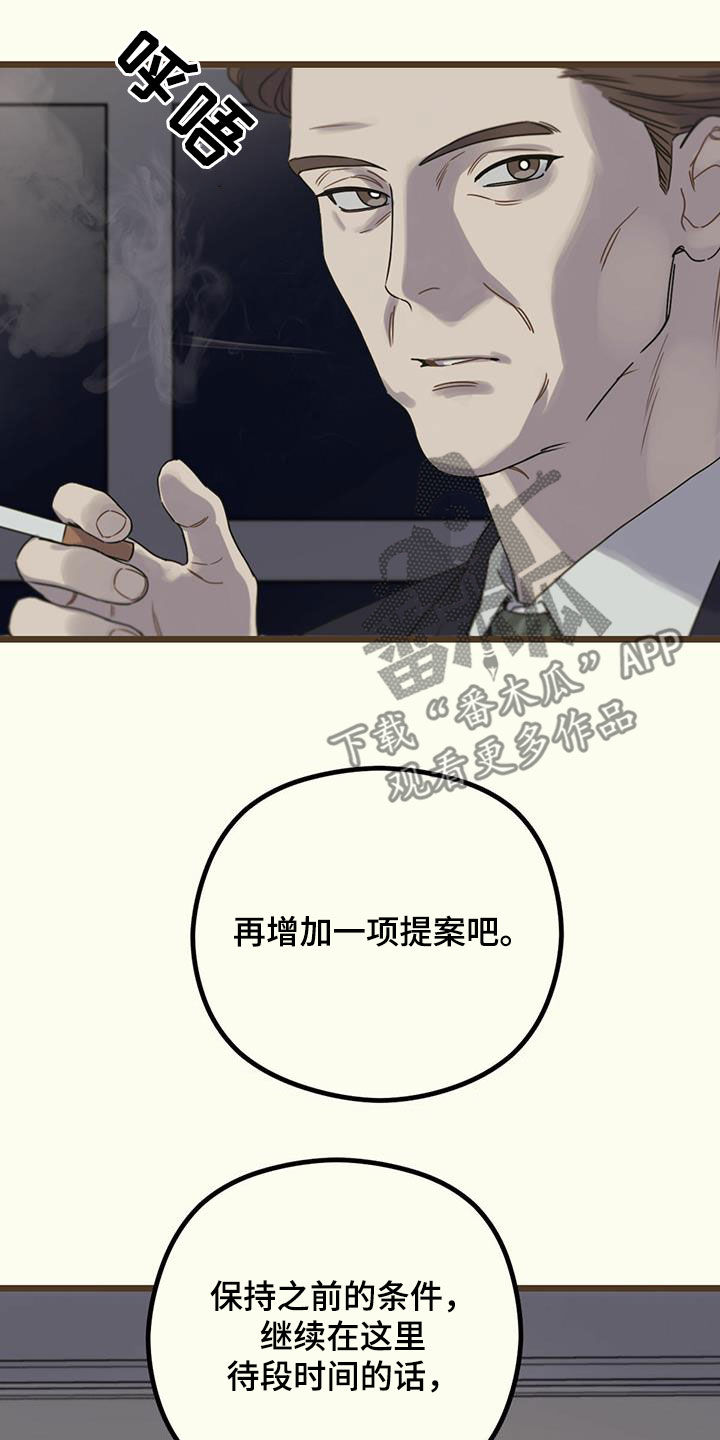 《意外的邂逅》漫画最新章节第49章：延期免费下拉式在线观看章节第【15】张图片