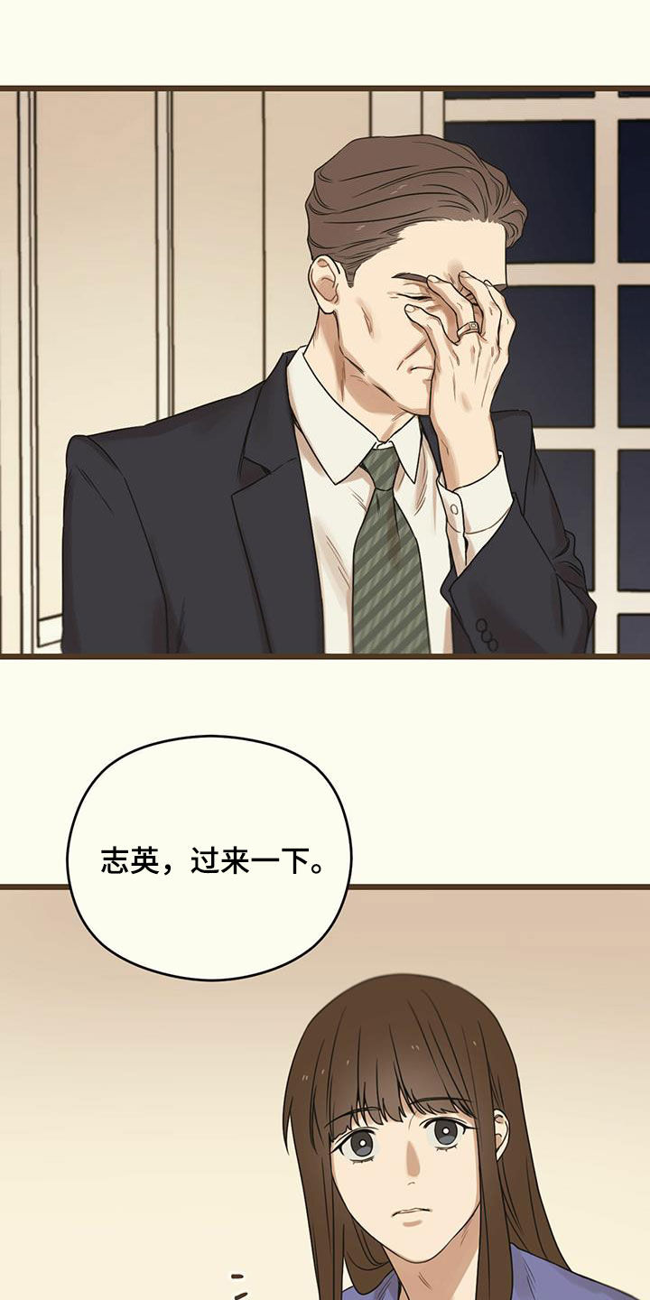 《意外的邂逅》漫画最新章节第49章：延期免费下拉式在线观看章节第【24】张图片