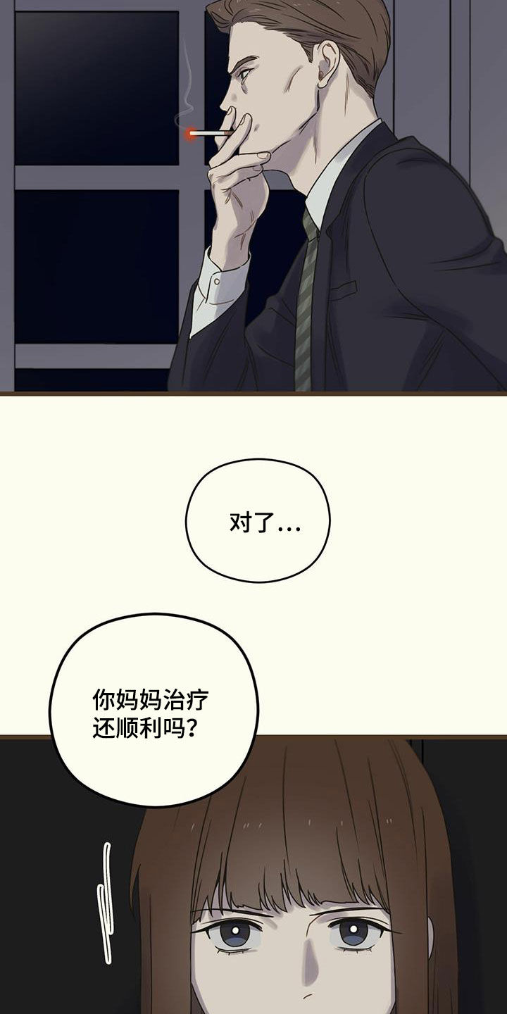 《意外的邂逅》漫画最新章节第49章：延期免费下拉式在线观看章节第【17】张图片