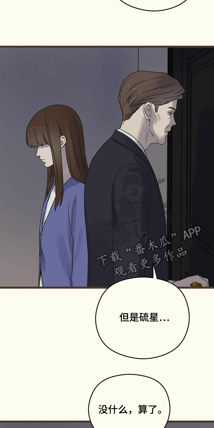 《意外的邂逅》漫画最新章节第49章：延期免费下拉式在线观看章节第【4】张图片