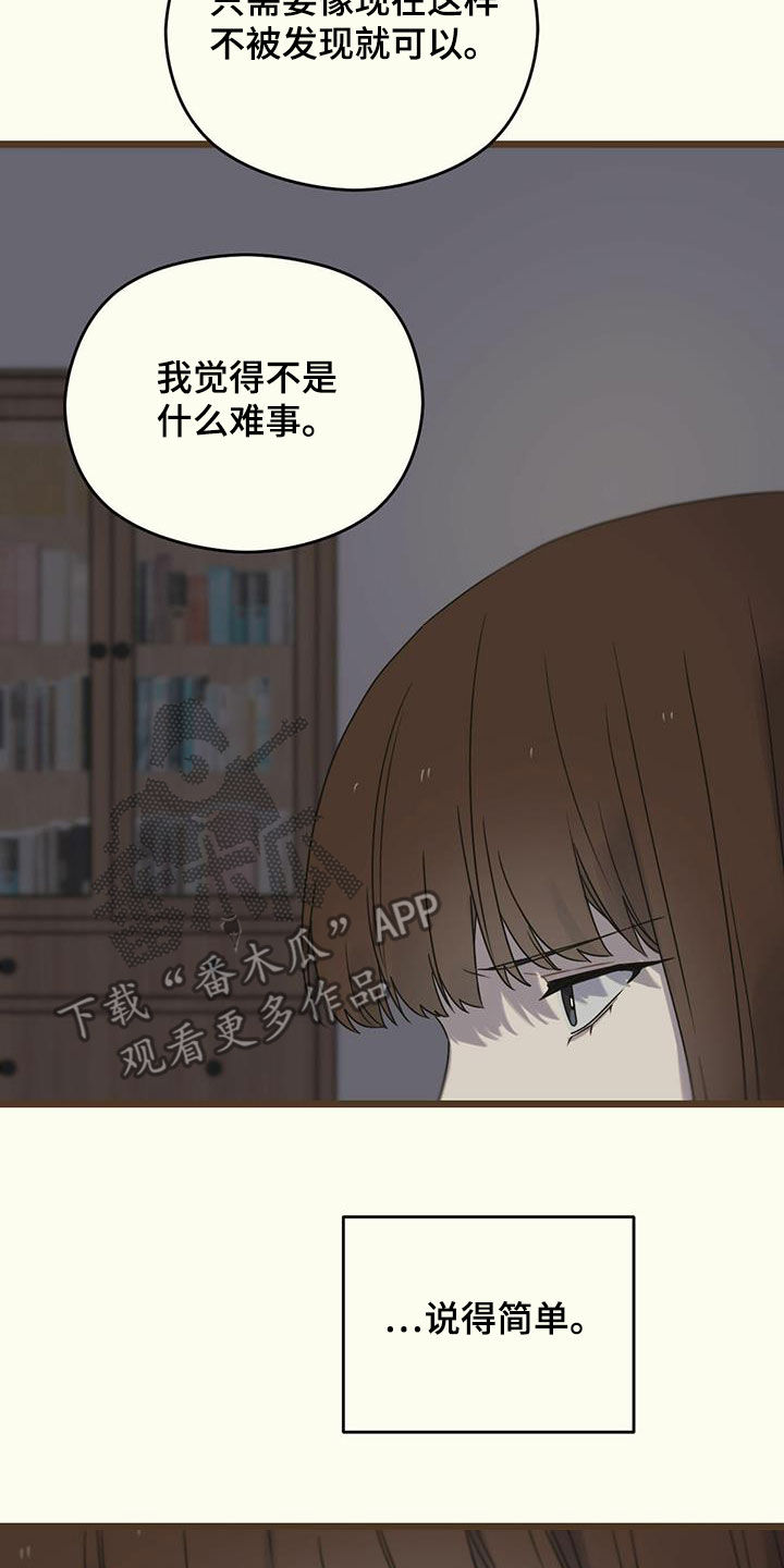 《意外的邂逅》漫画最新章节第49章：延期免费下拉式在线观看章节第【10】张图片