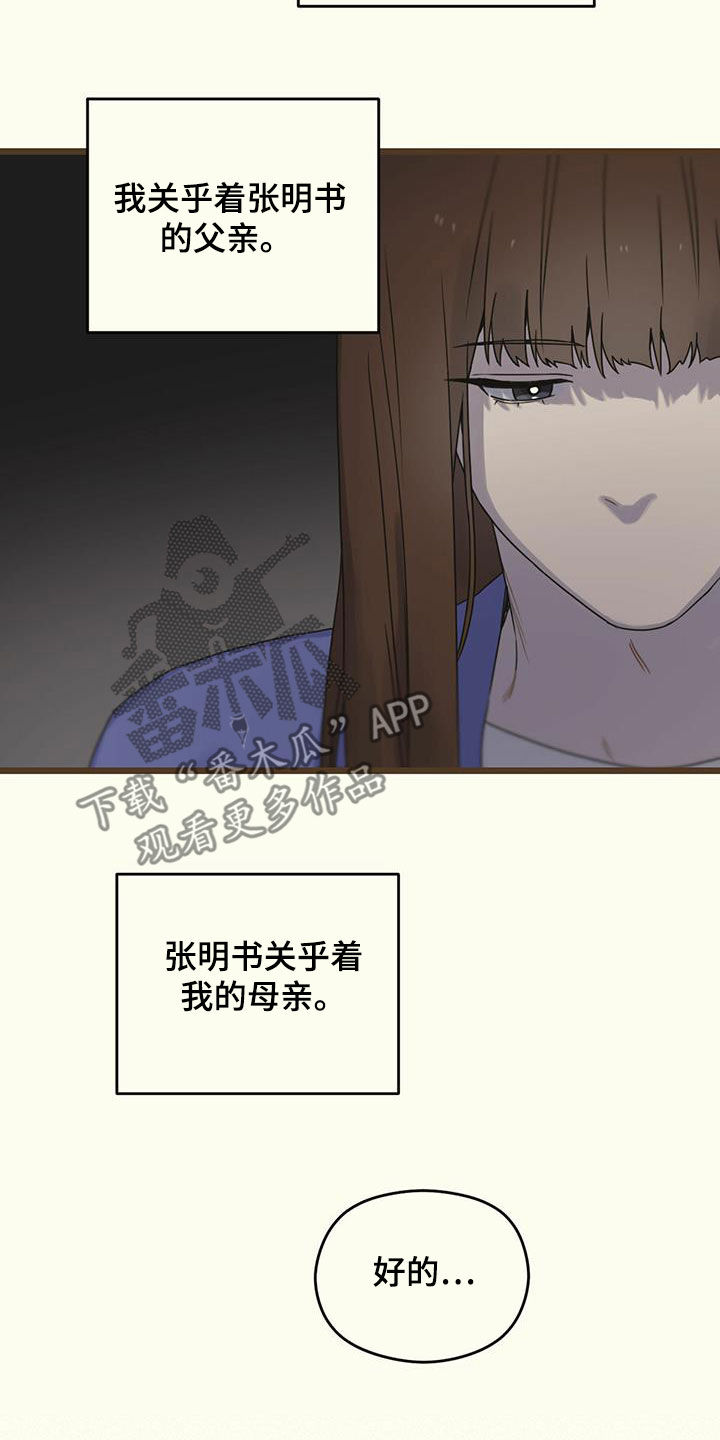 《意外的邂逅》漫画最新章节第49章：延期免费下拉式在线观看章节第【6】张图片