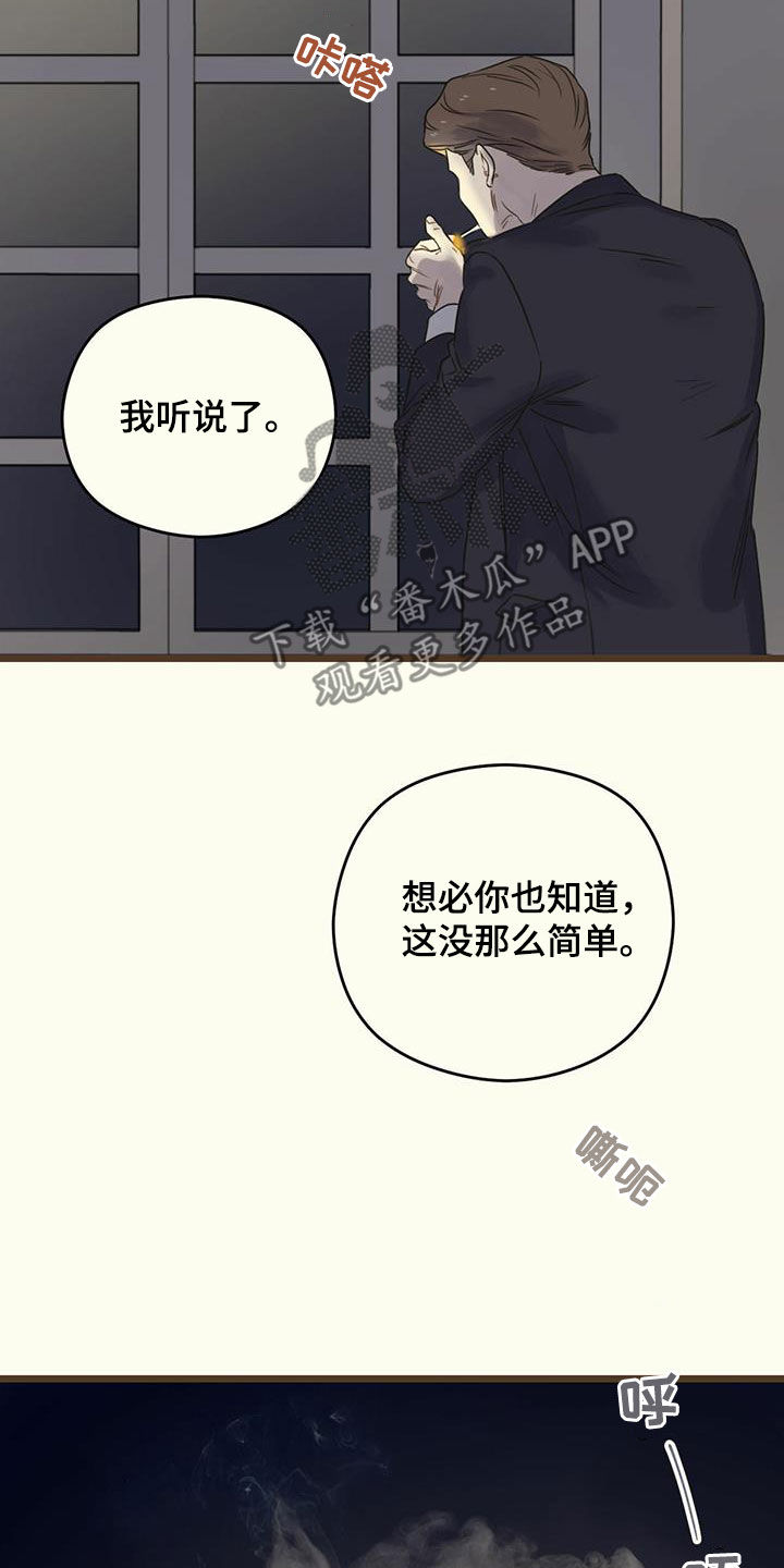 《意外的邂逅》漫画最新章节第49章：延期免费下拉式在线观看章节第【20】张图片