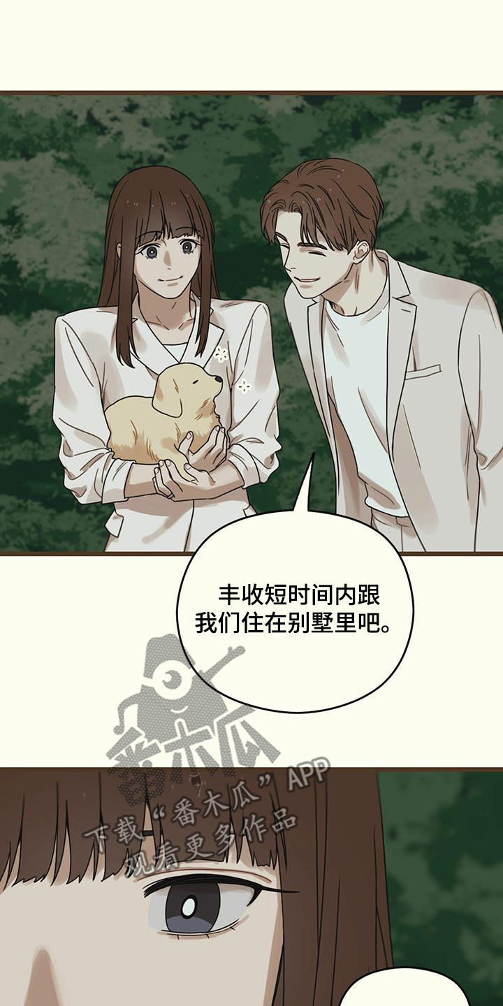 《意外的邂逅》漫画最新章节第51章：休学免费下拉式在线观看章节第【16】张图片