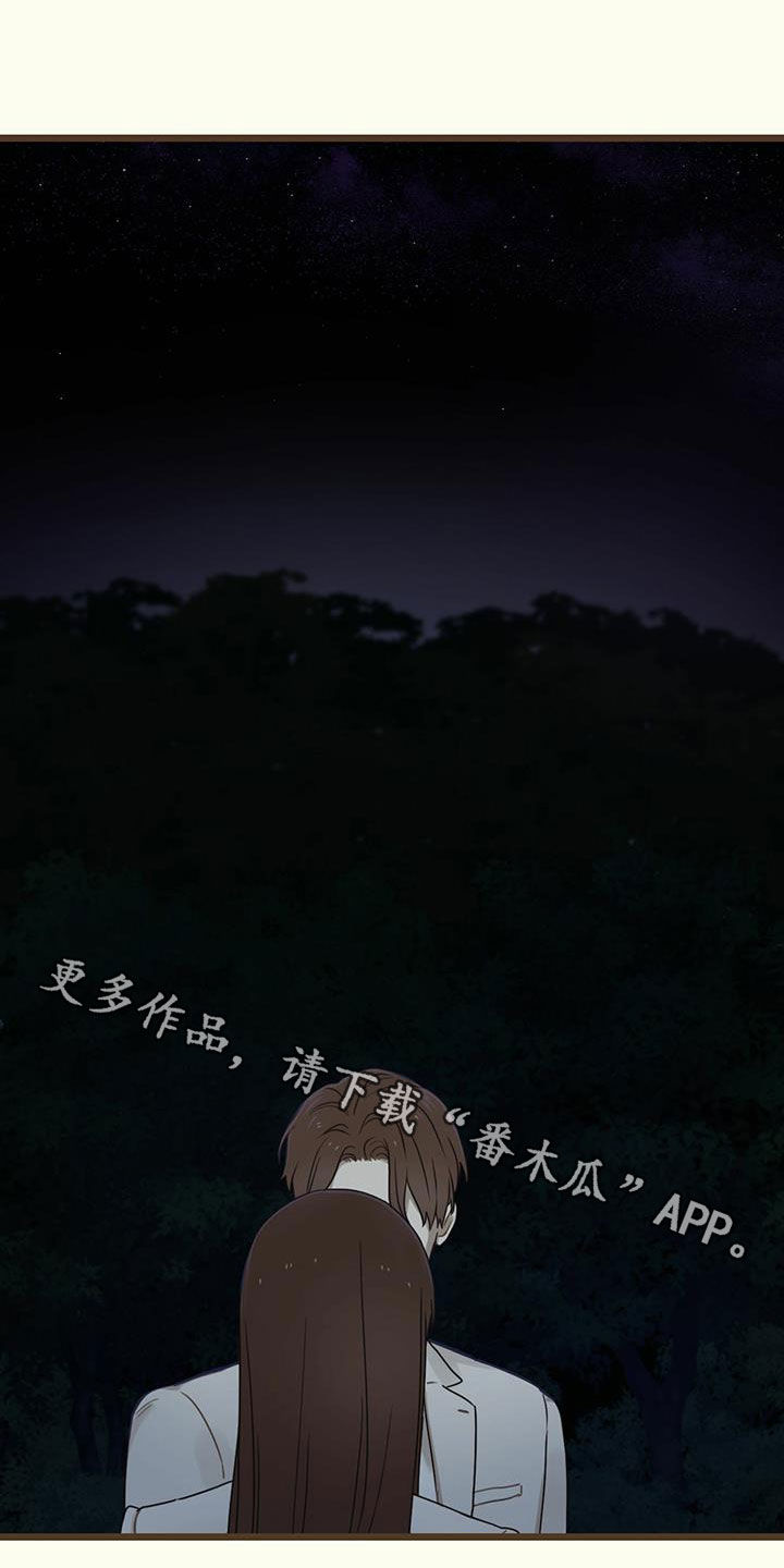 《意外的邂逅》漫画最新章节第51章：休学免费下拉式在线观看章节第【2】张图片